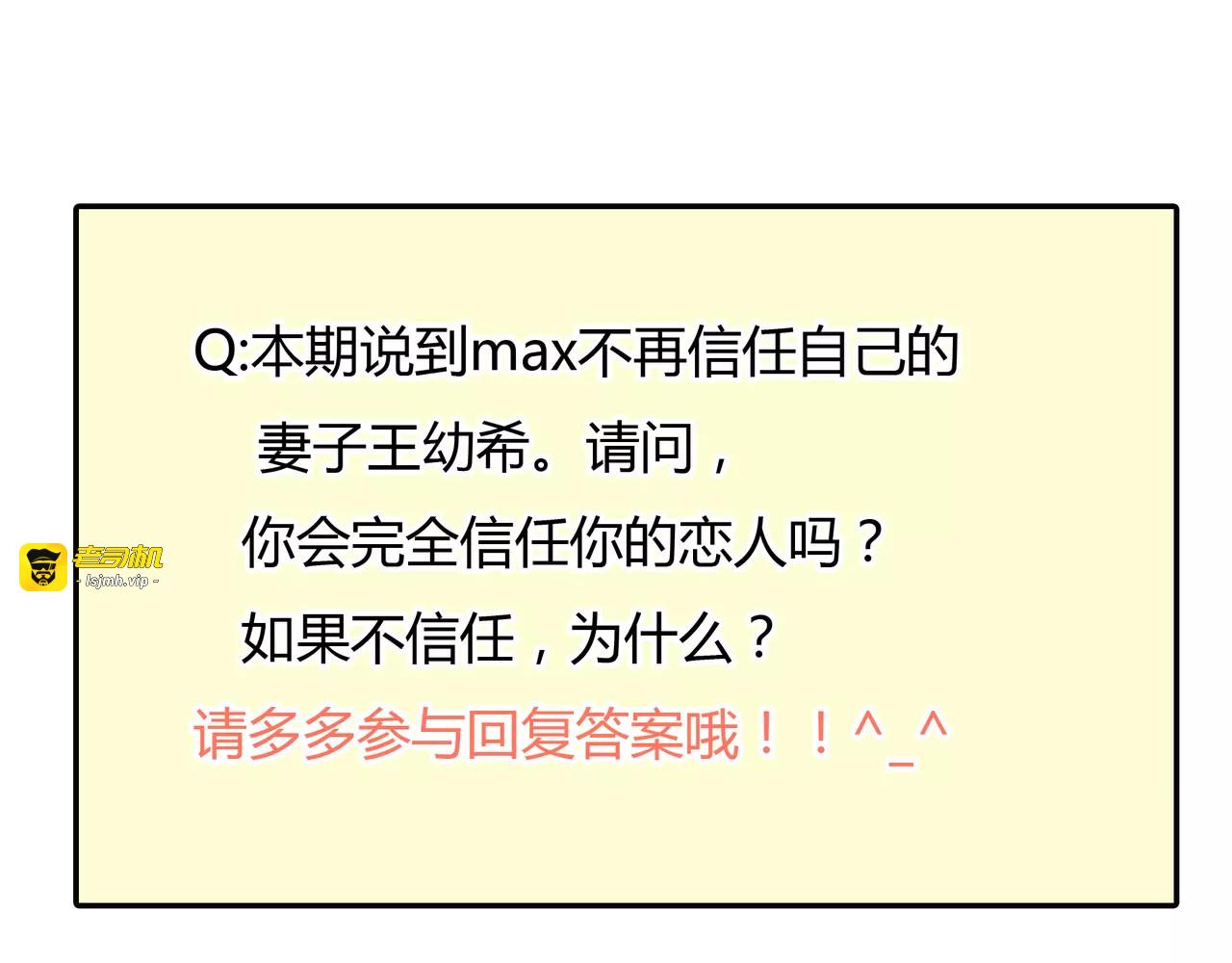 第37话 终于还是走到了这一步 第 71 页