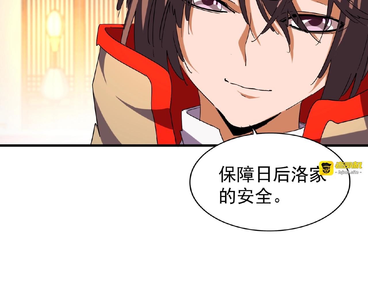 第48话 偷袭 第 35 页
