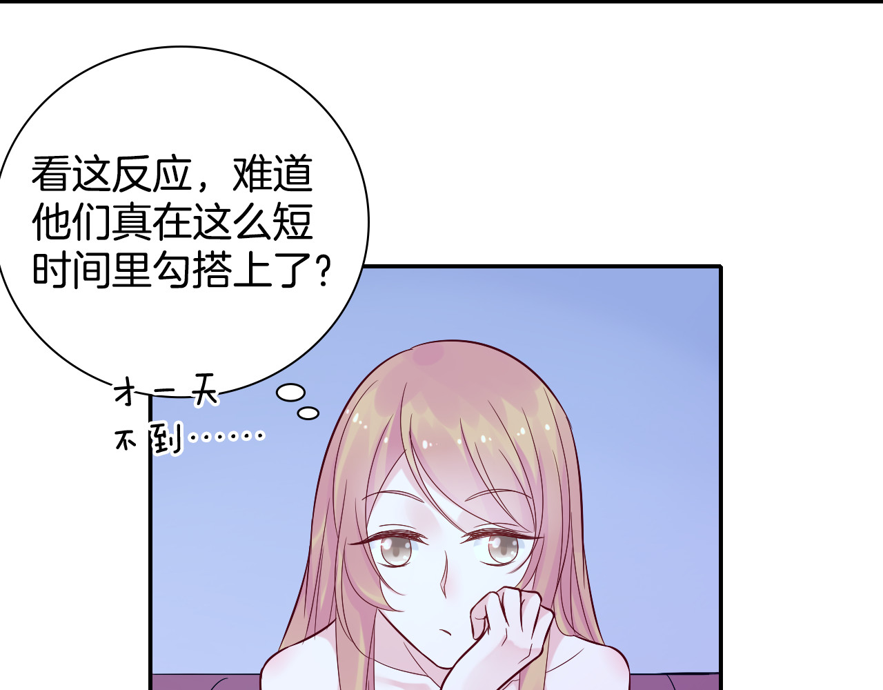 神之左手篇第29话 献歌 第 40 页