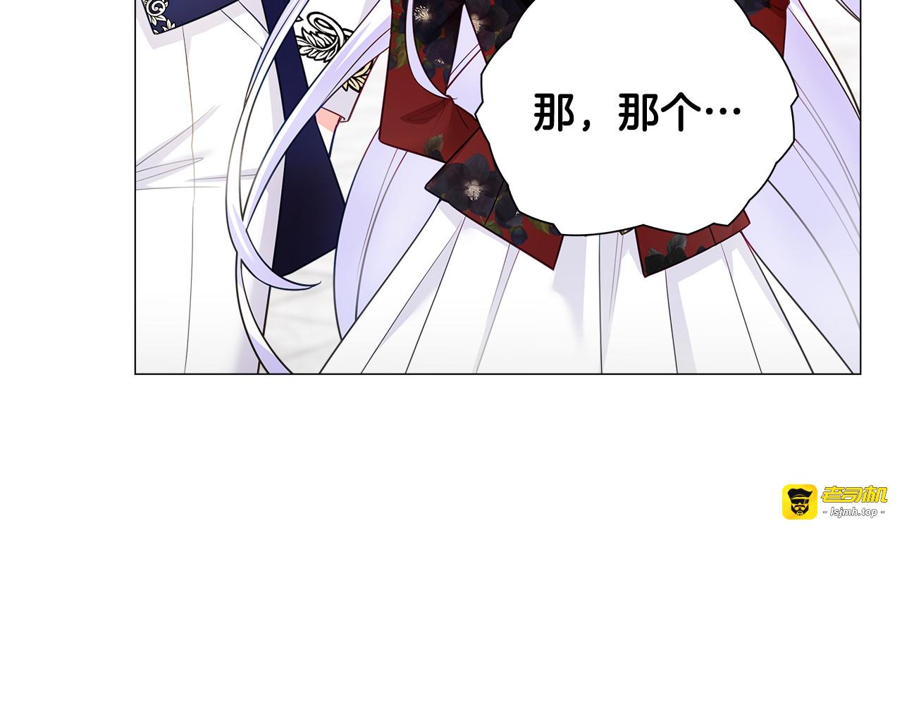 第64话 变身傻白甜 第 29 页