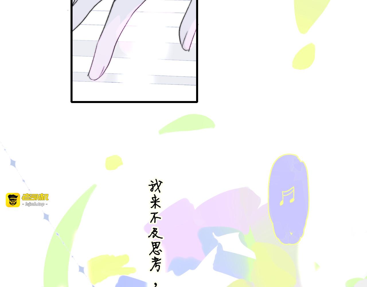 第3话  四手联弹 第 51 页