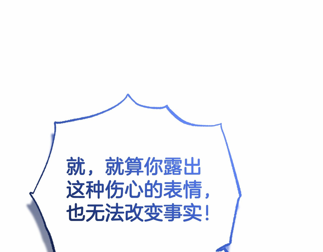 第10话 卑贱的血脉 第 32 页