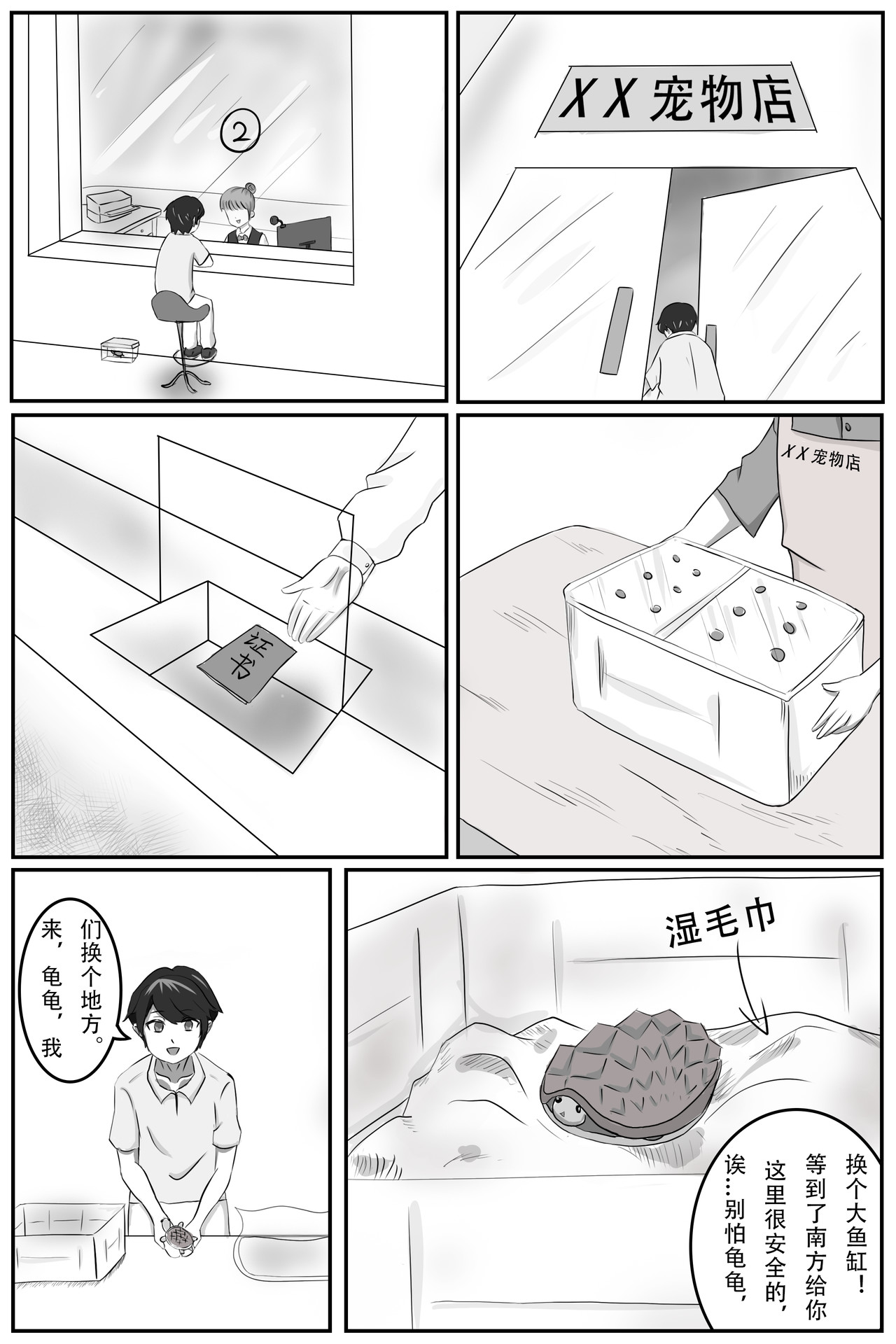 02 南方 第 6 页
