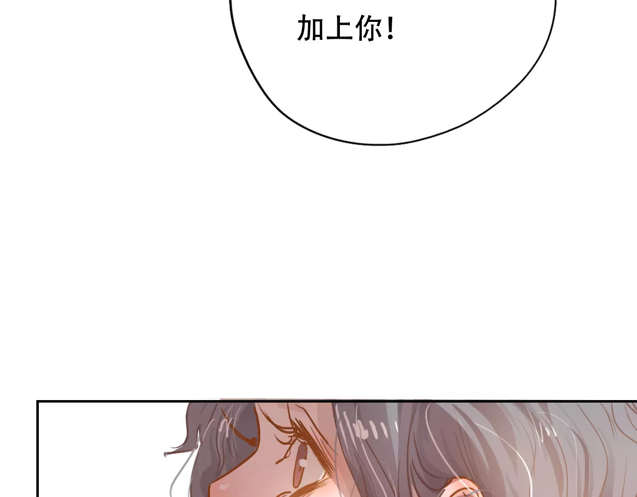 第16话 内部消化 第 86 页