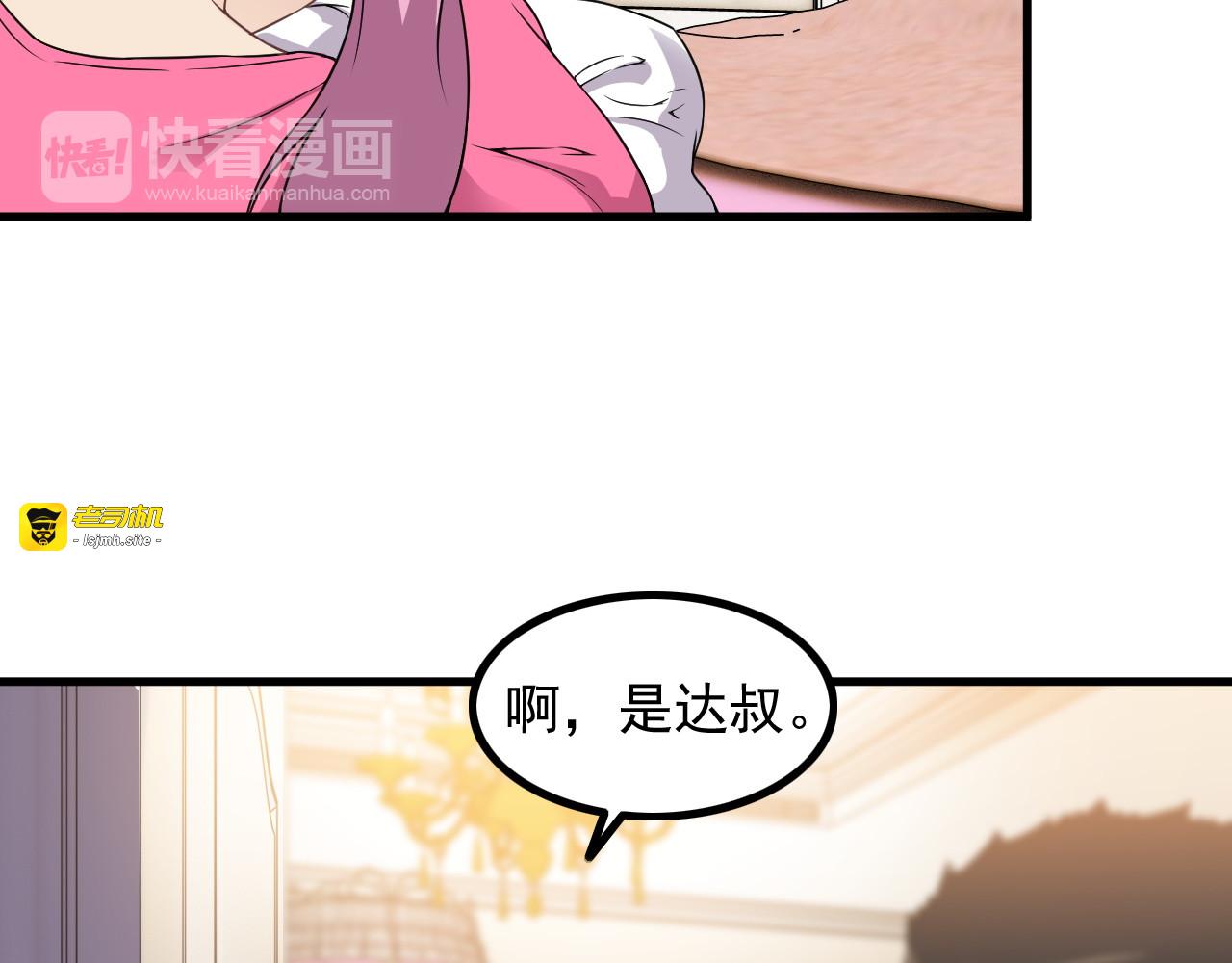 第62话 女儿 第 31 页