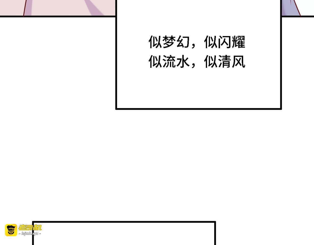 第33话 音乐梦的起点 第 81 页