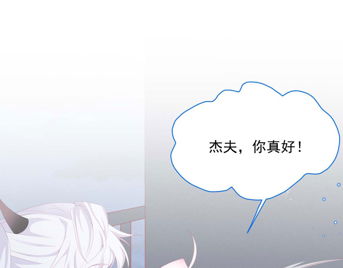 第37话 第 90 页