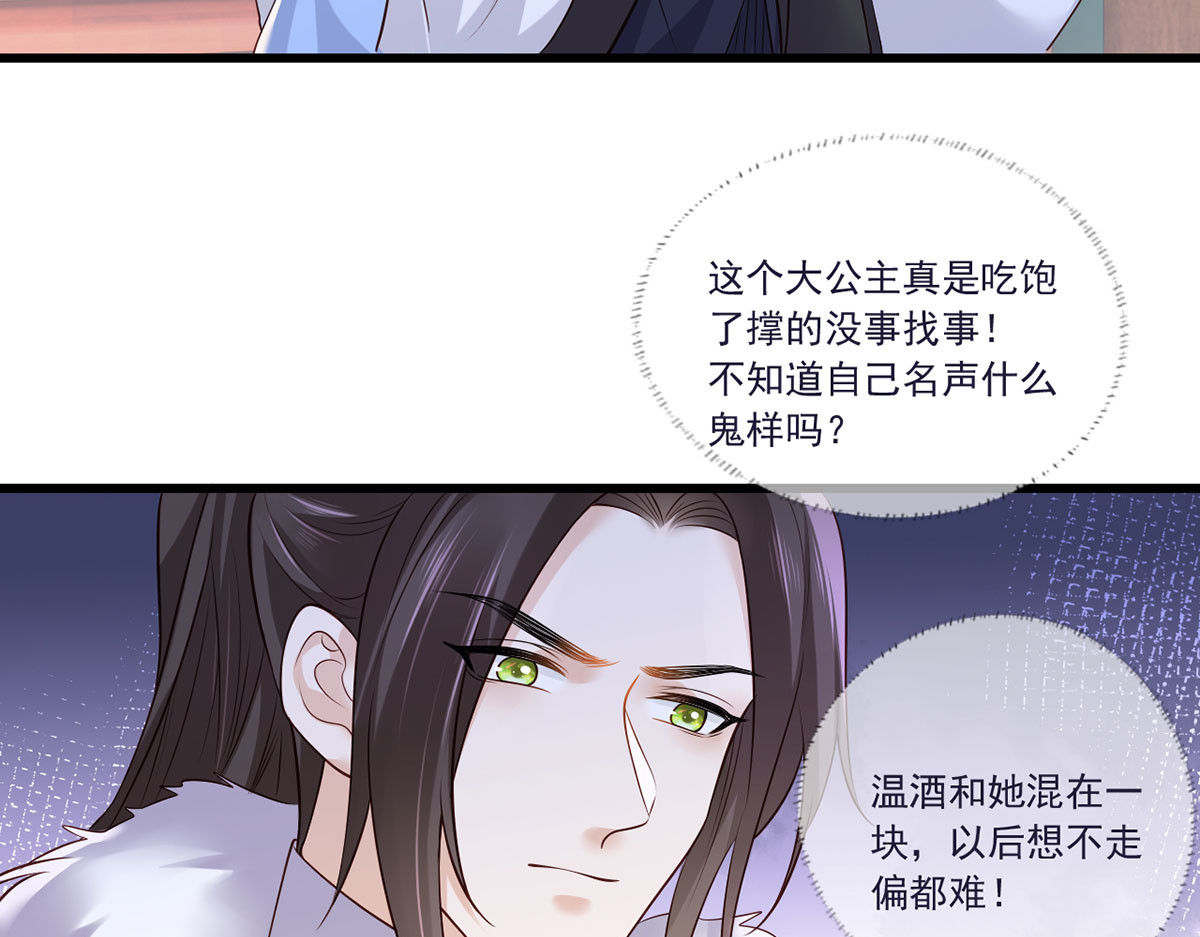 130.你们少夫人和谁在一起？ 第 14 页