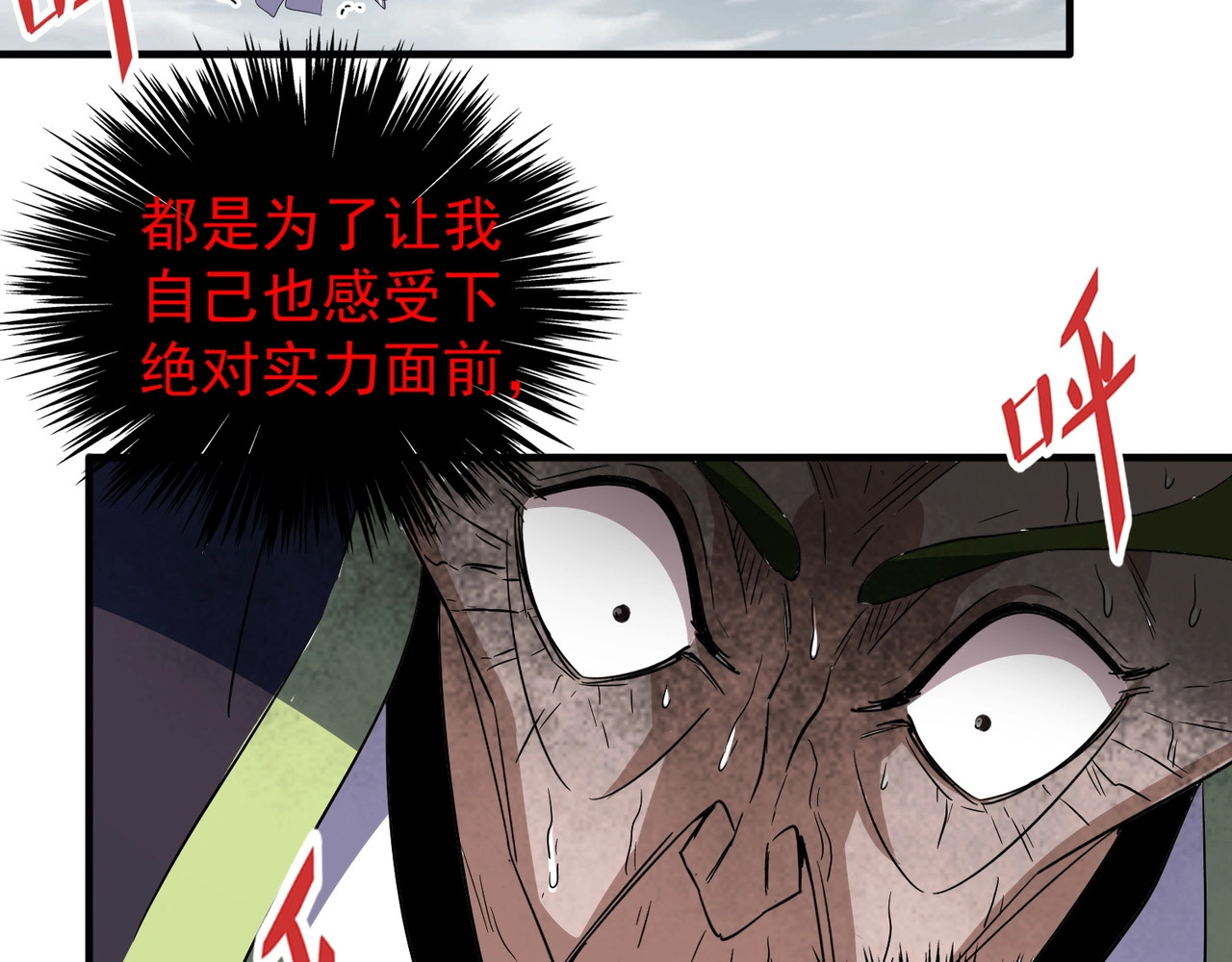 第99话 必杀 第 36 页