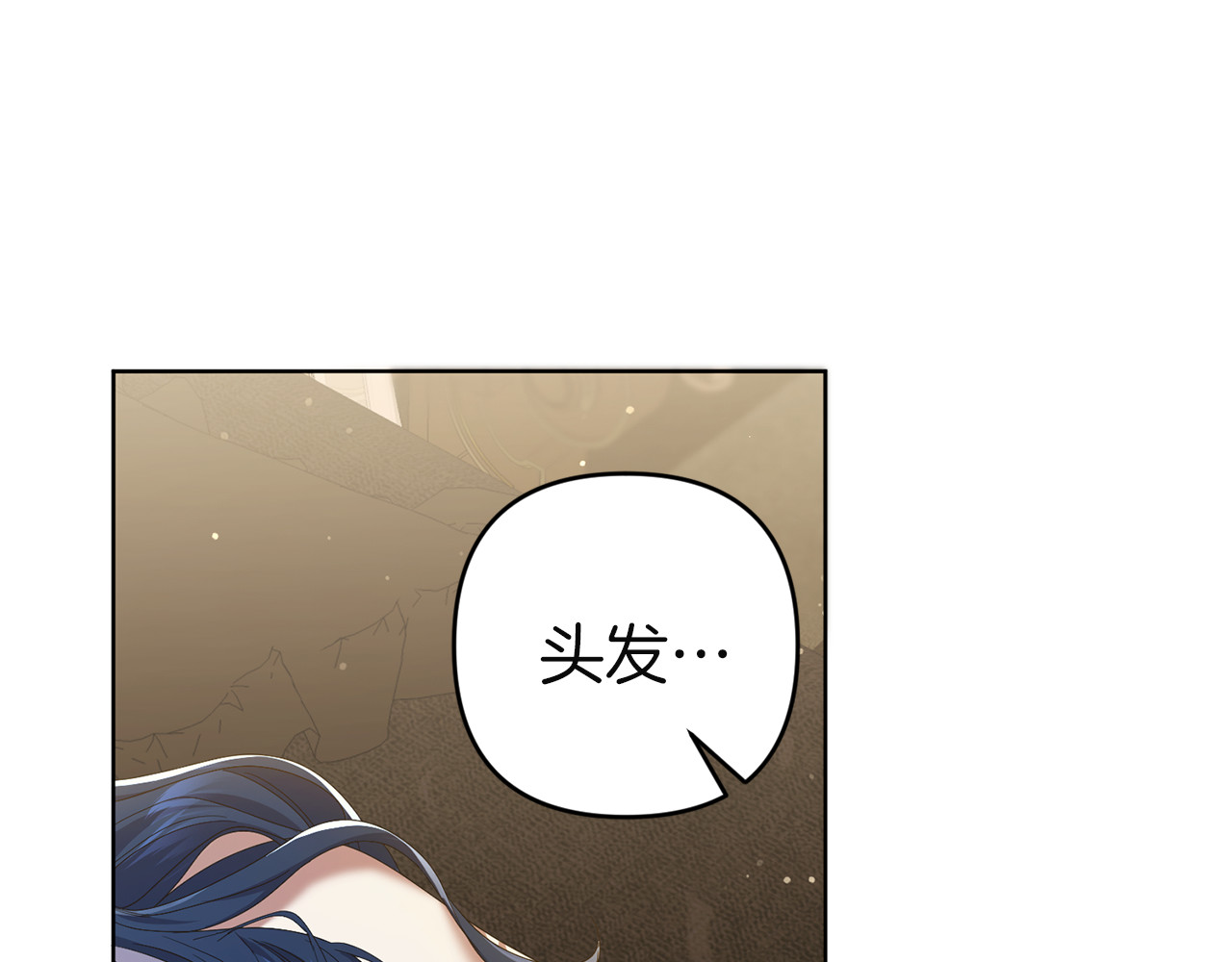 第14话 就在这里睡下吧 第 132 页