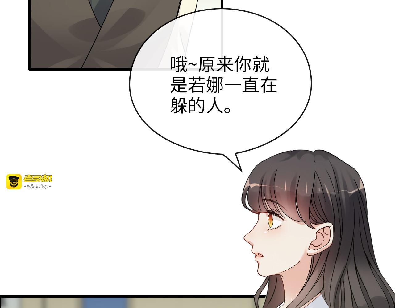 第327话 尚柯来助攻啦！ 第 77 页