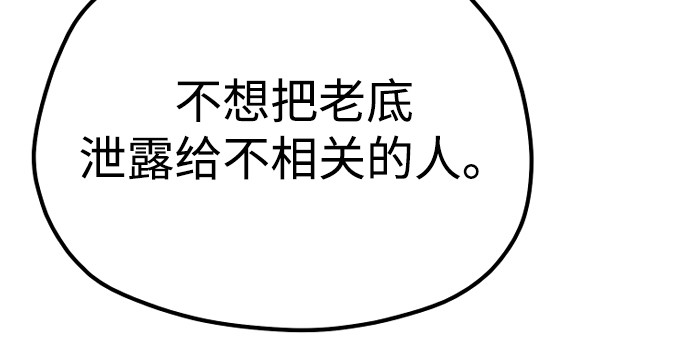第139话 第 242 页
