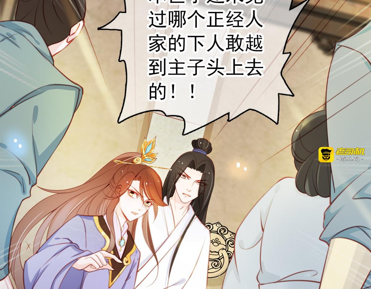 043 开启“护夫”模式 第 31 页