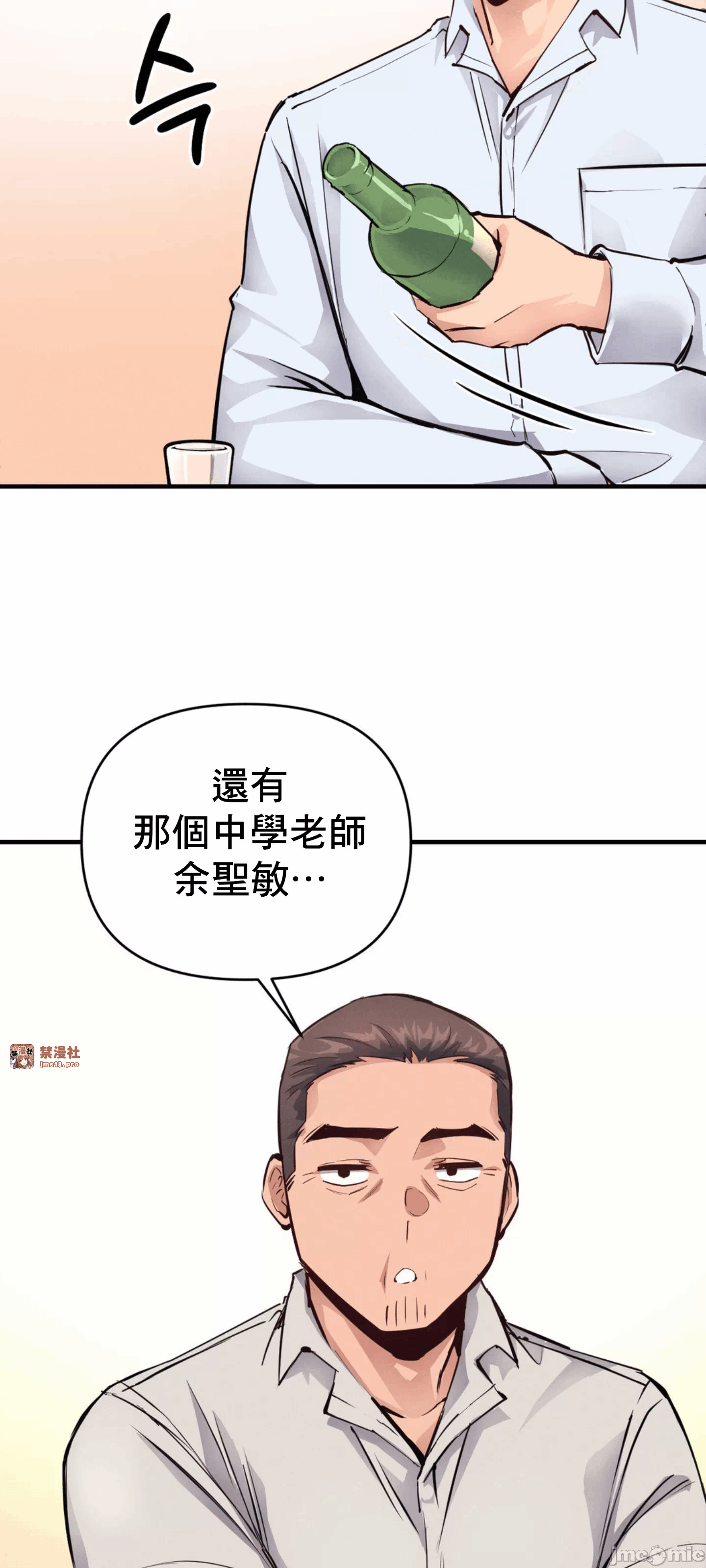第20话 第 40 页