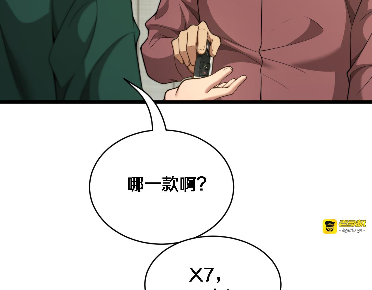 第42话 去见嫂子~ 第 45 页