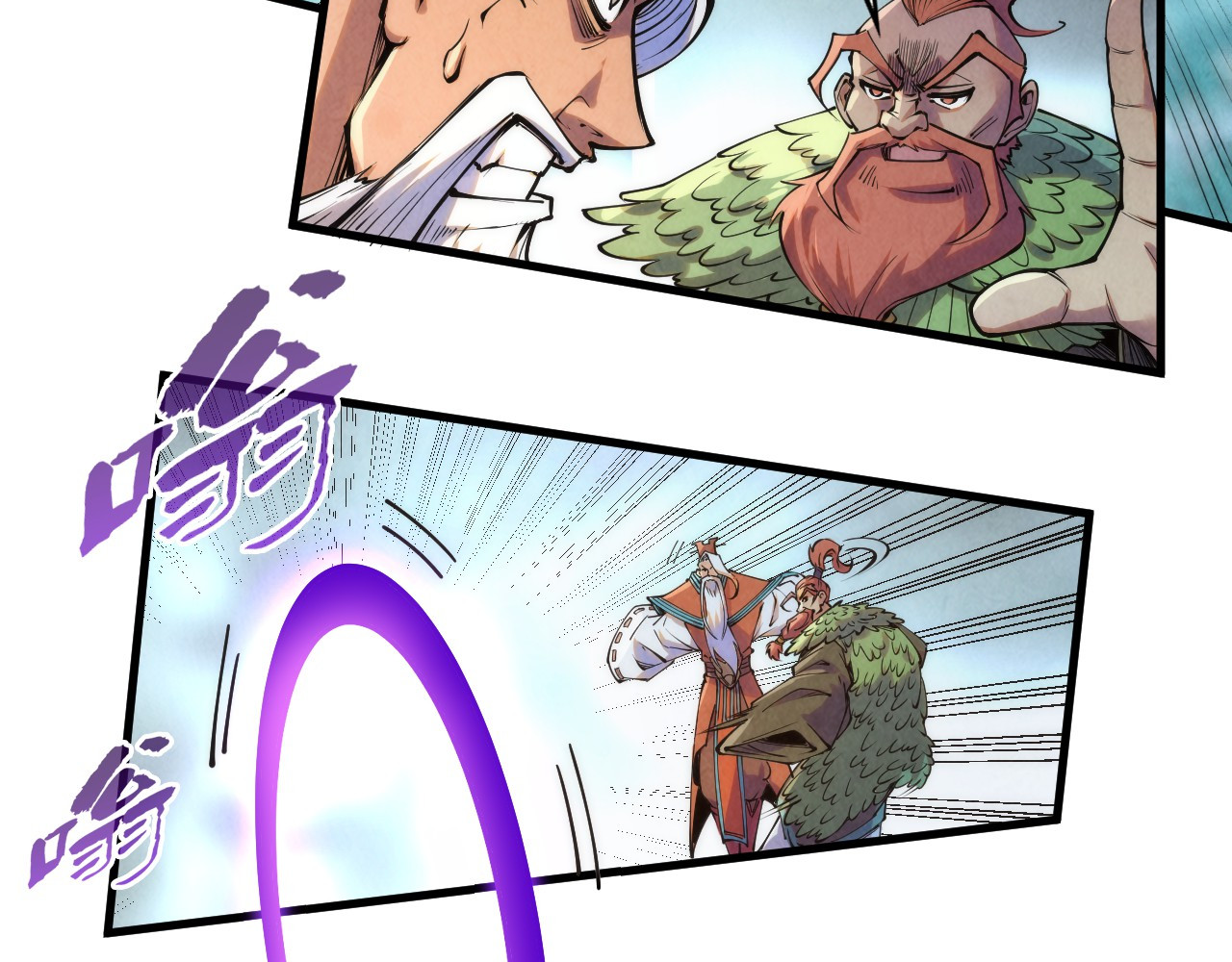第243话 抽取龙血 第 8 页