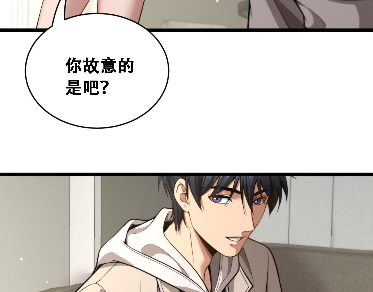 第52话 玩火 第 90 页