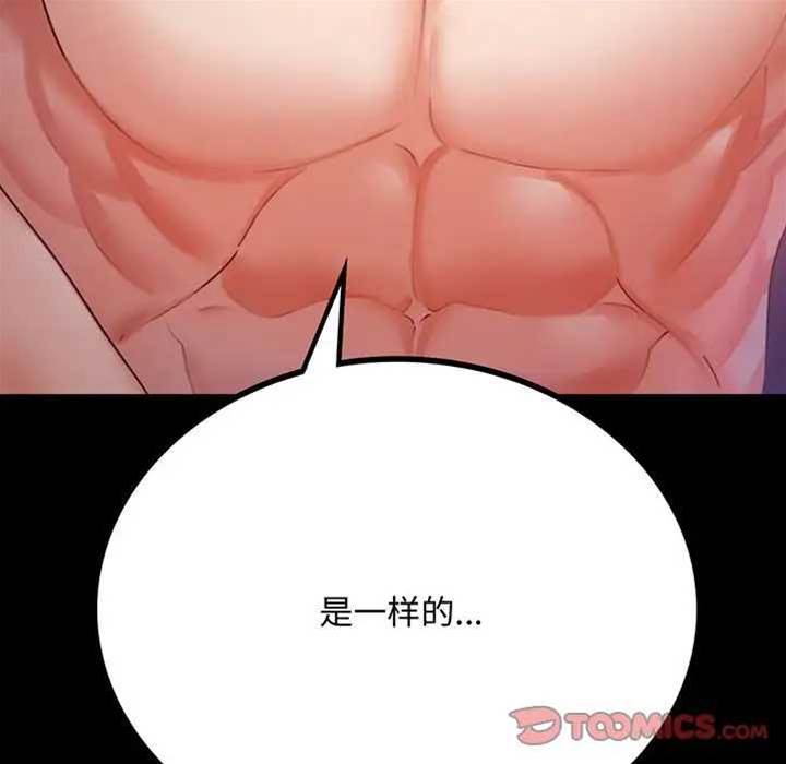 第30话 第 12 页