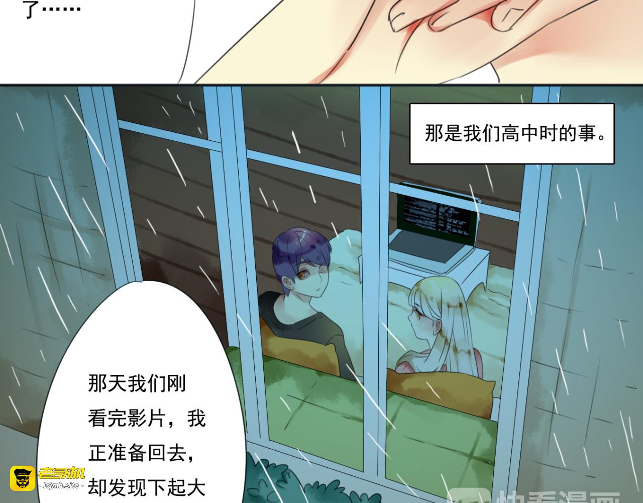 番外二（1）：青春期的躁动 第 29 页