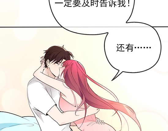 第67话 阿白的另类告白 第 48 页