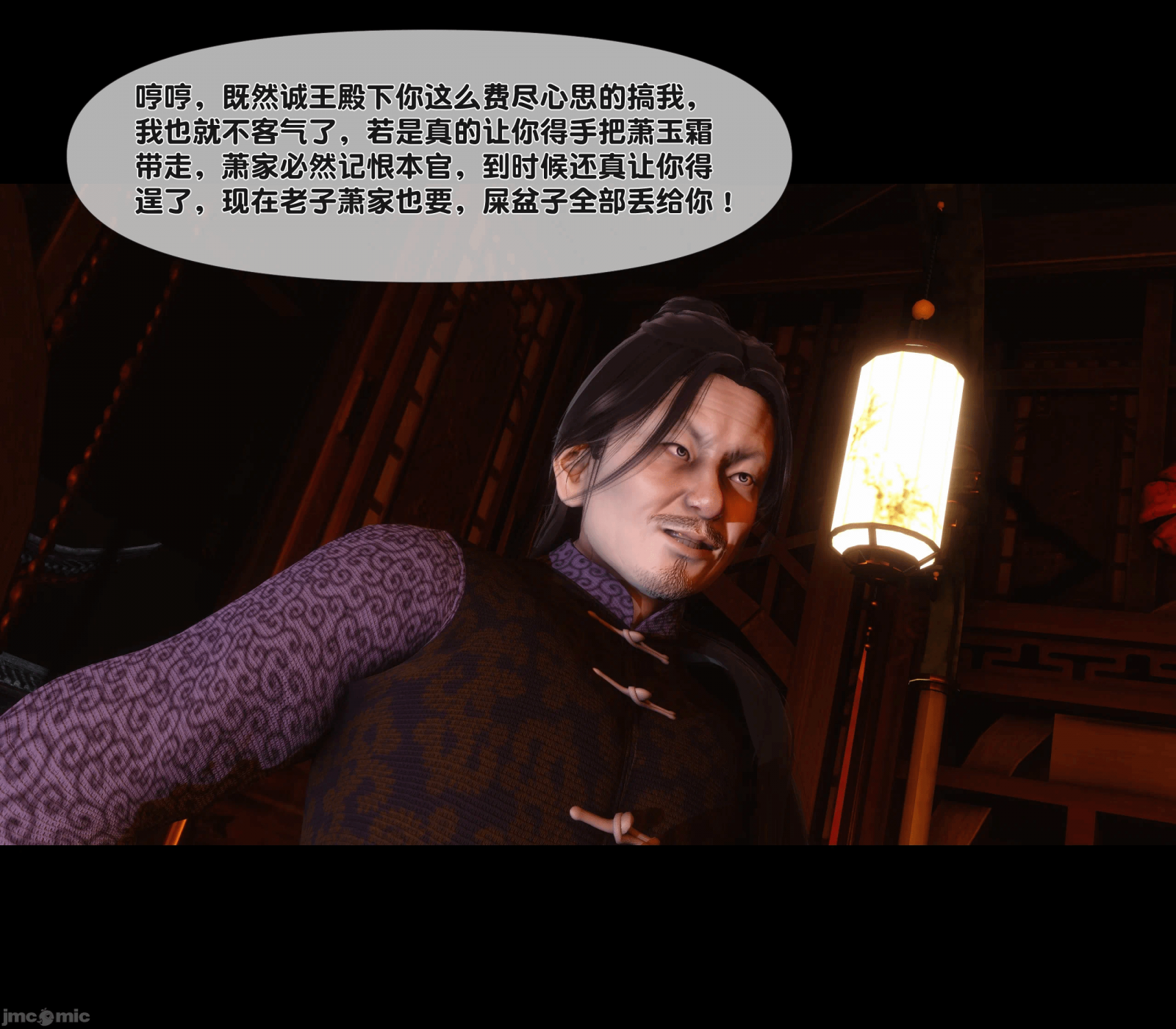 第17话 第 85 页