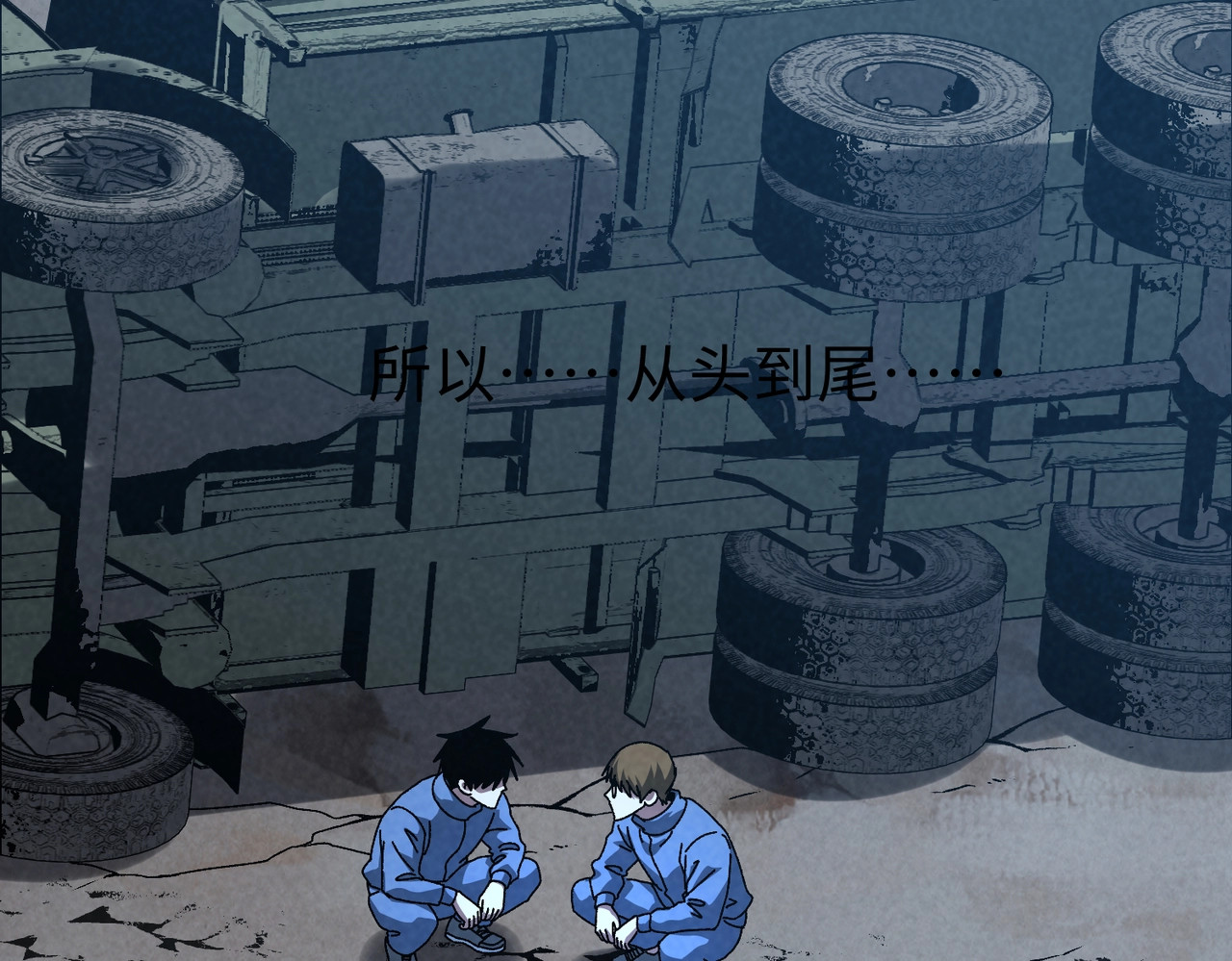 第49话 这就是演习！ 第 16 页