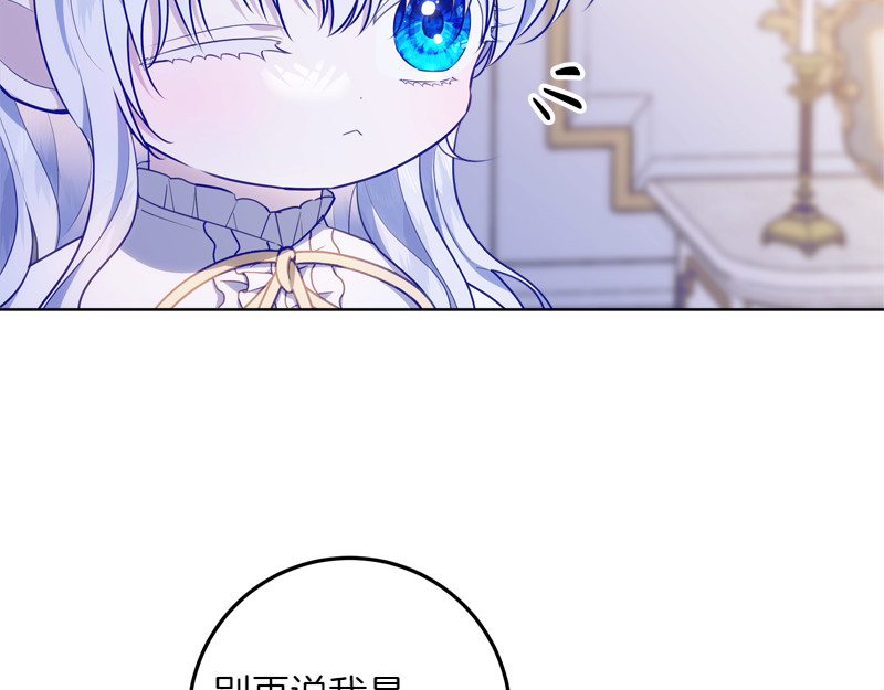 第12话 熟悉的童话书 第 104 页