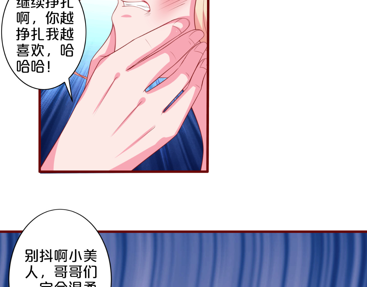 第75话 陪哥哥玩玩 第 44 页