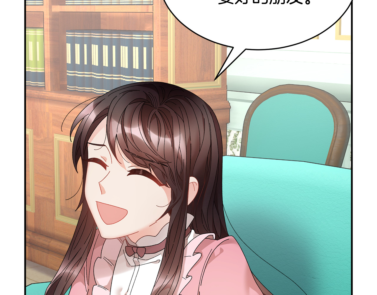 第59话 请允许臣弟调查 第 86 页