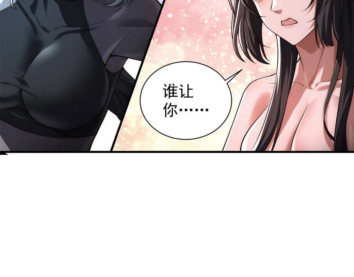 第22话 下流！ 第 30 页