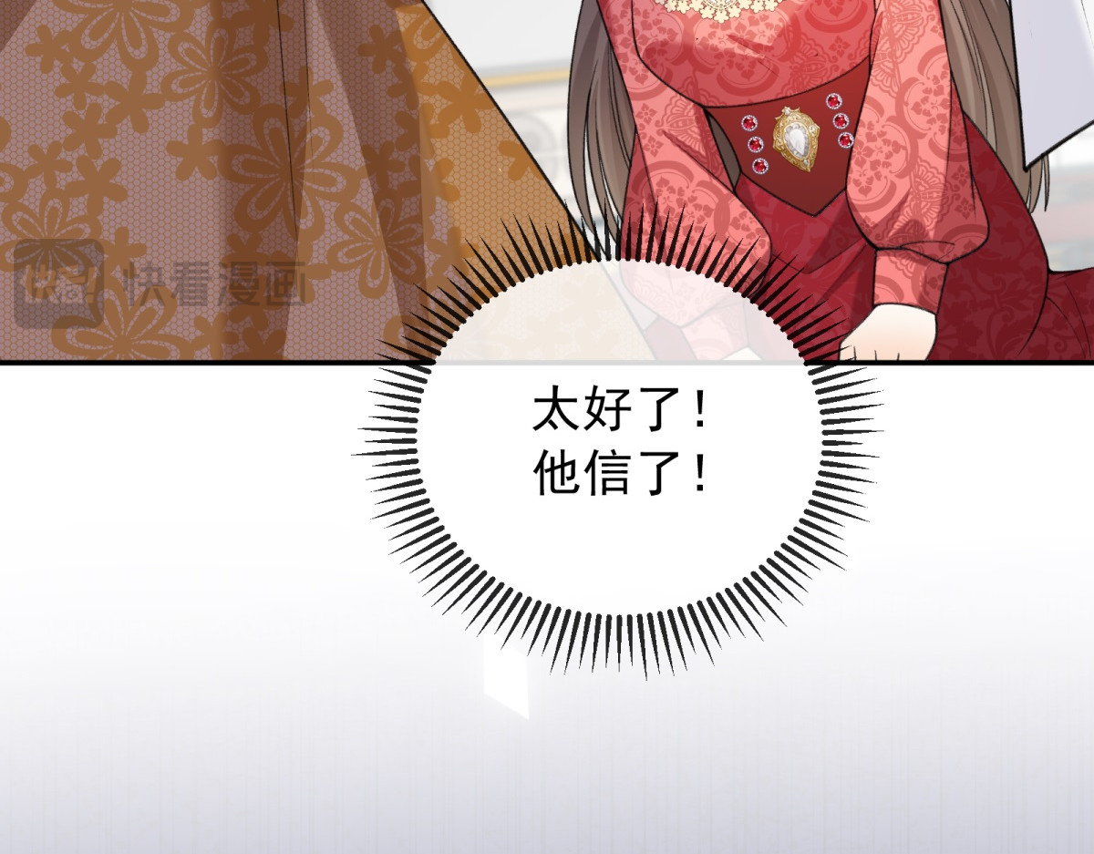 第30话 暴锤穿书女！ 第 130 页