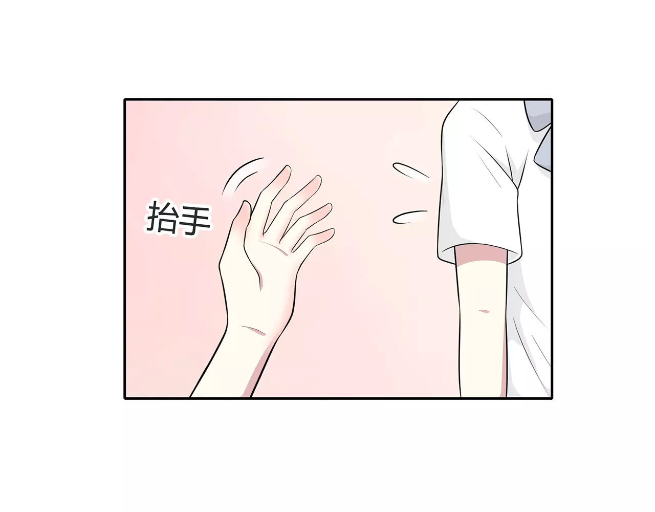 第63话 突然的关心 第 58 页
