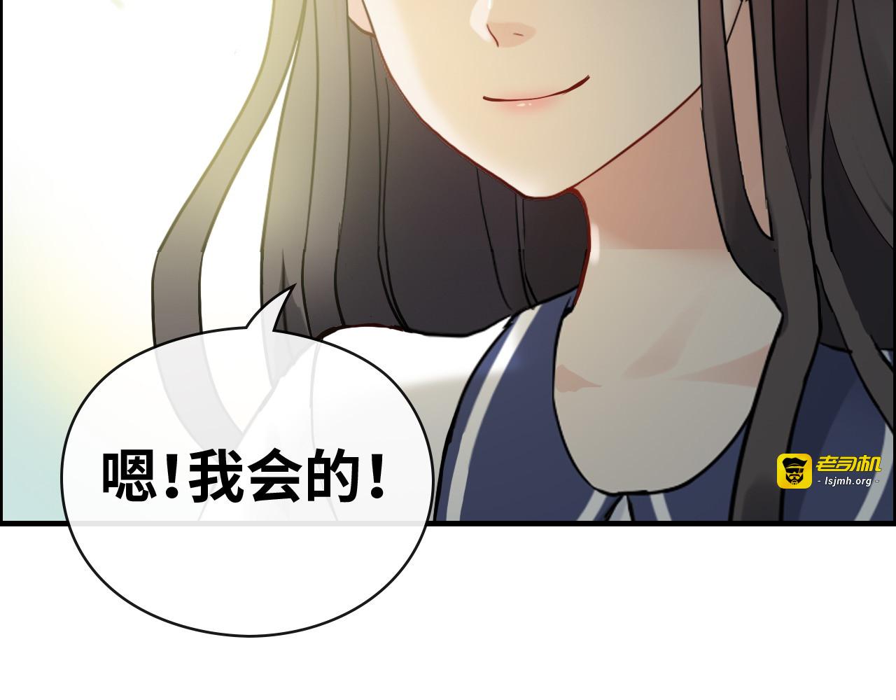 第354话 兮兮，今晚来我家 第 23 页