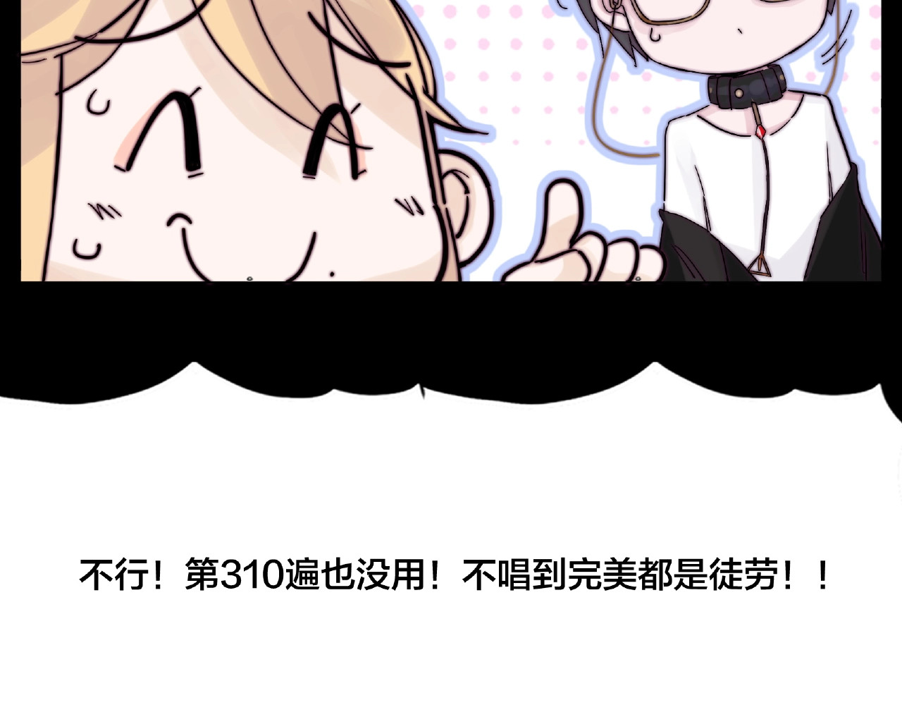 联动番外 属于我们的夏天 第 14 页