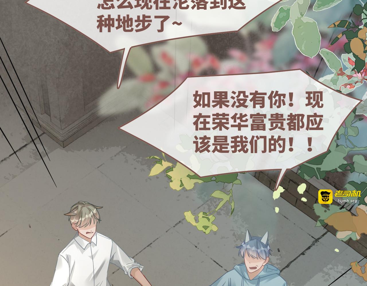 第177话完结篇 再见 第 39 页