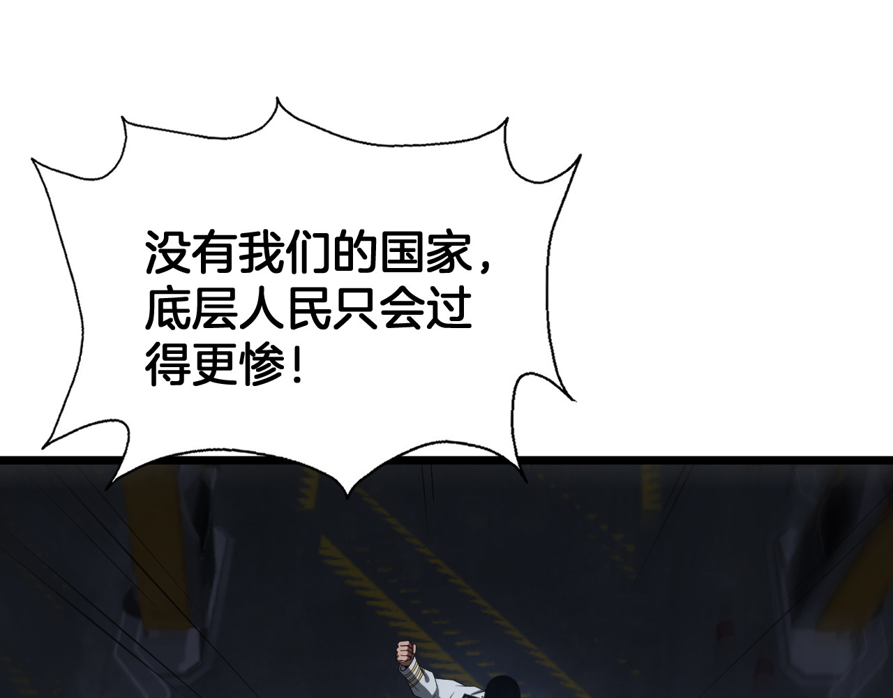 第122话 猜出真相？ 第 170 页