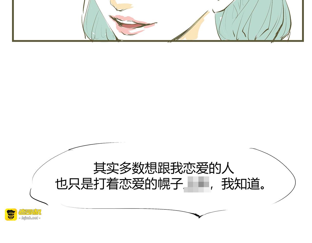 第54话 酝酿：我想娶她 第 137 页