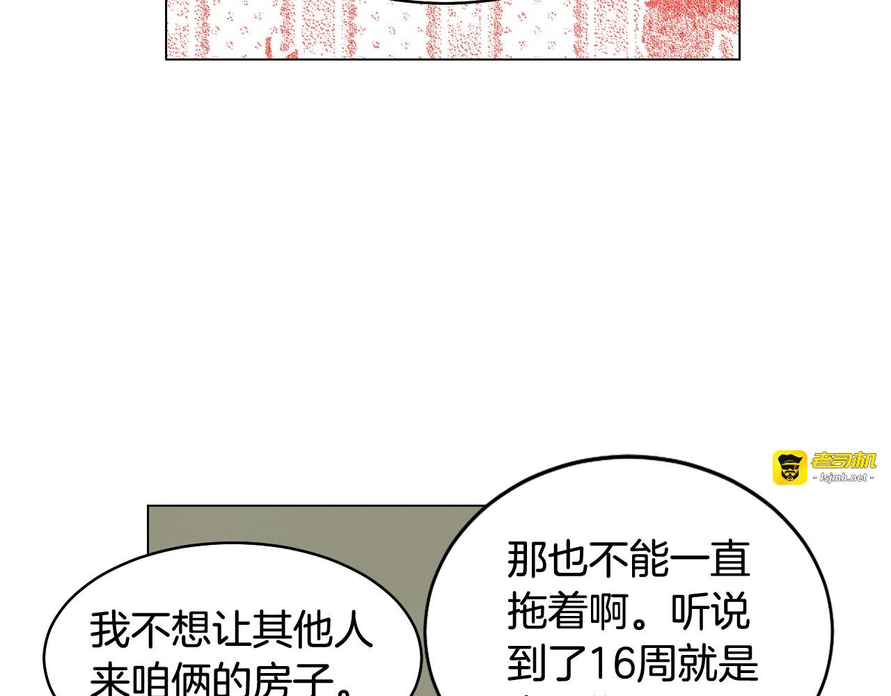 番外17 闻到气味就孕吐 第 41 页