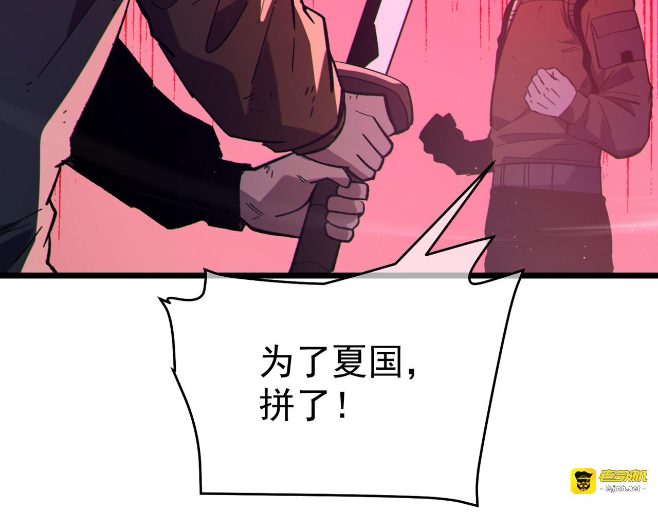 第135话 进入异界裂缝 第 115 页