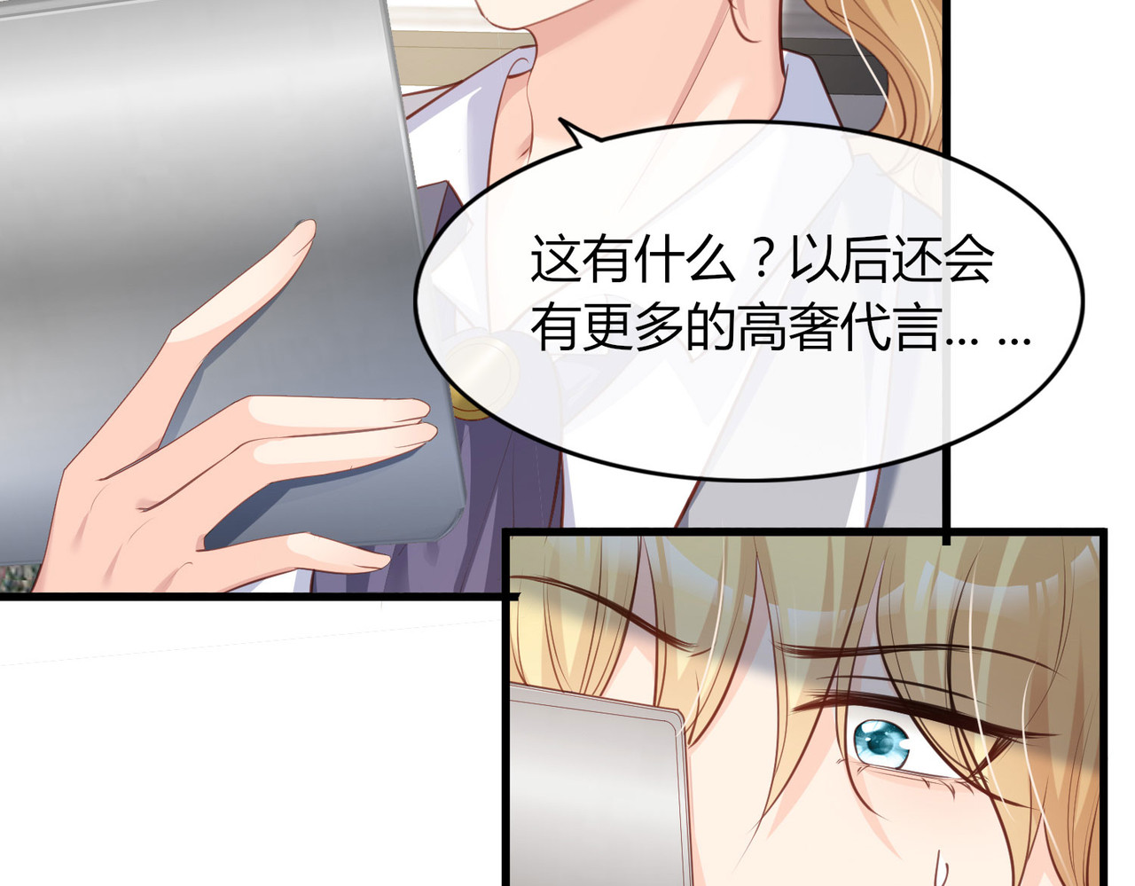 第26话 天降神兵 第 54 页