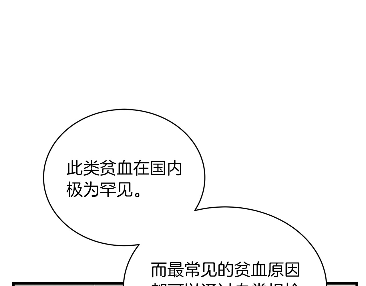 第20话 第 30 页