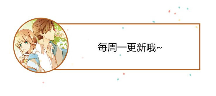 第8话 生日礼物（下） 第 88 页