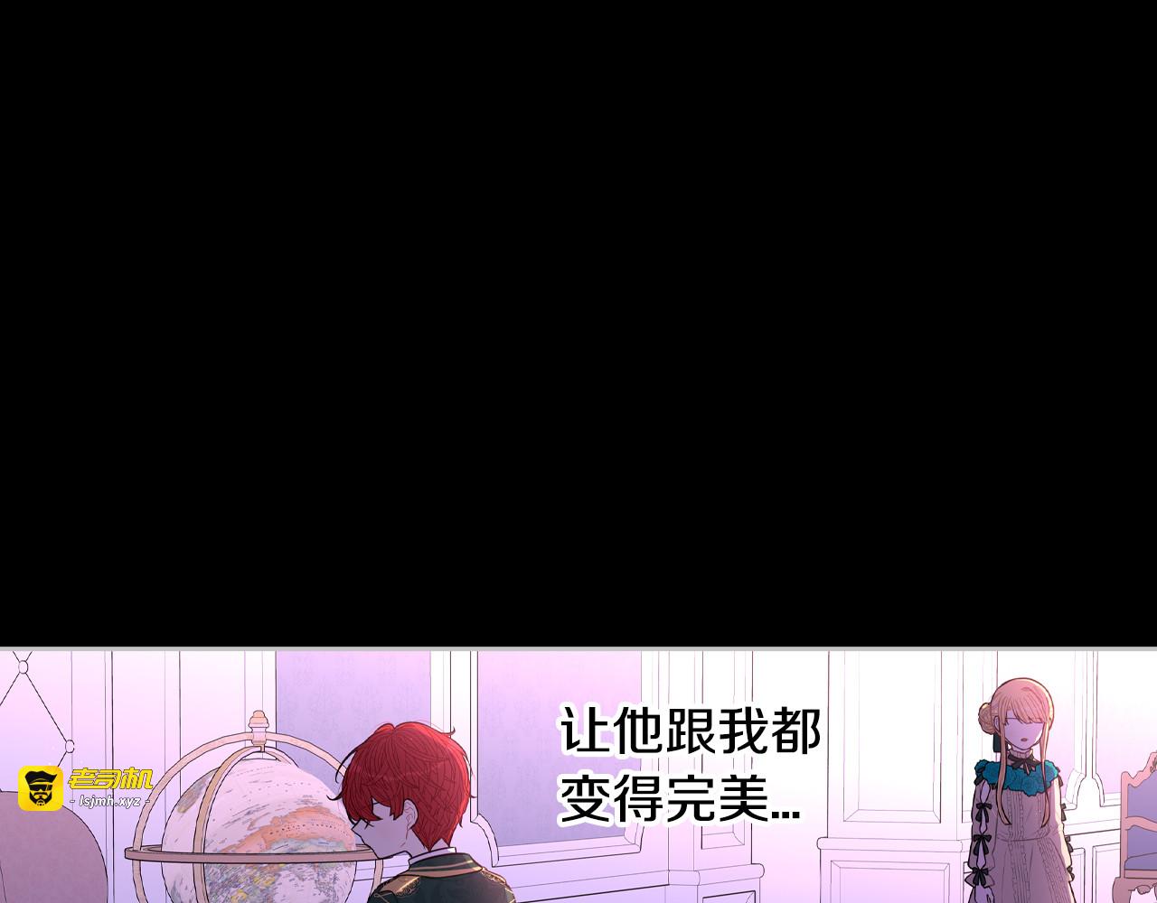 第100话 她的最佳解 第 59 页