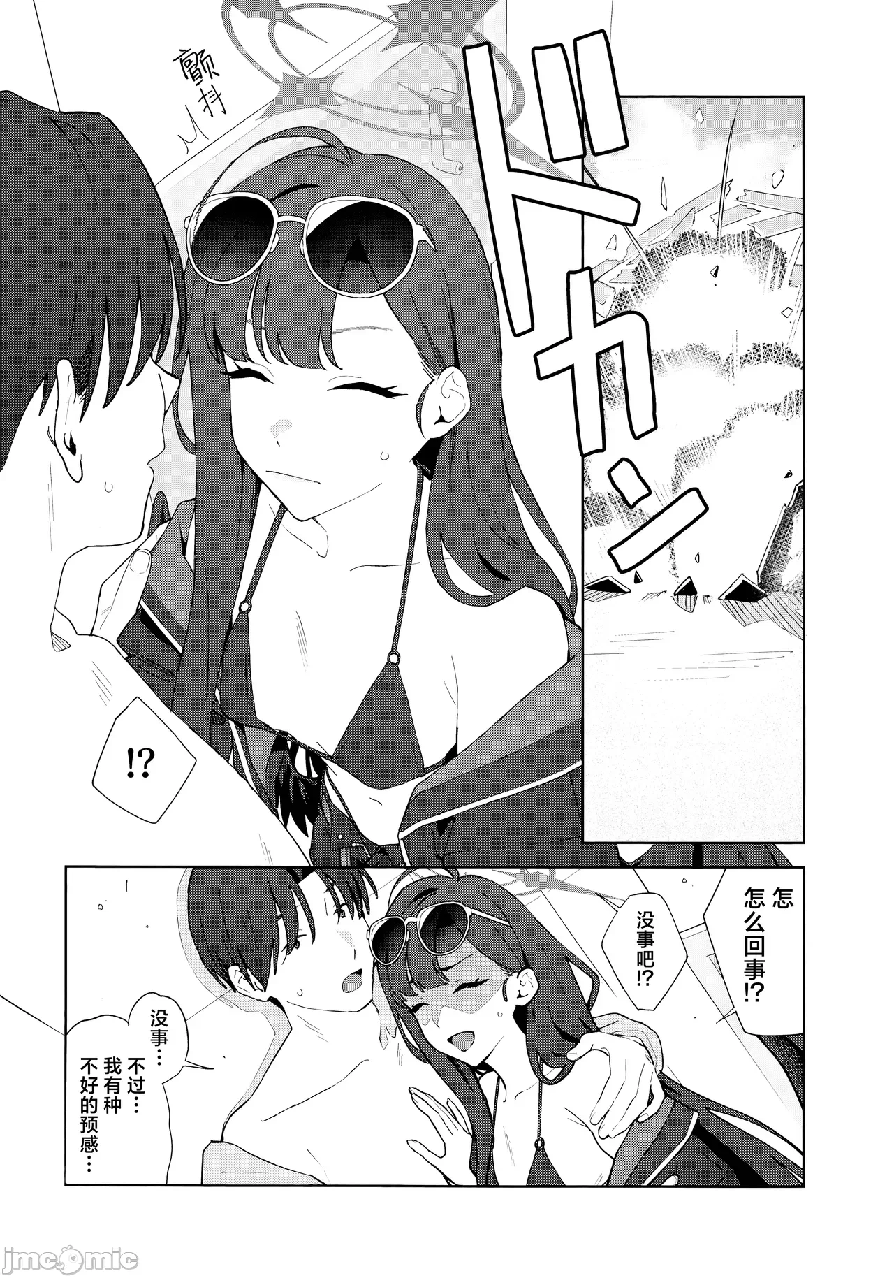 第一话 第 10 页