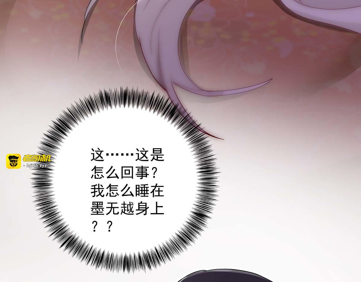 第82话 太子的小算盘 第 75 页