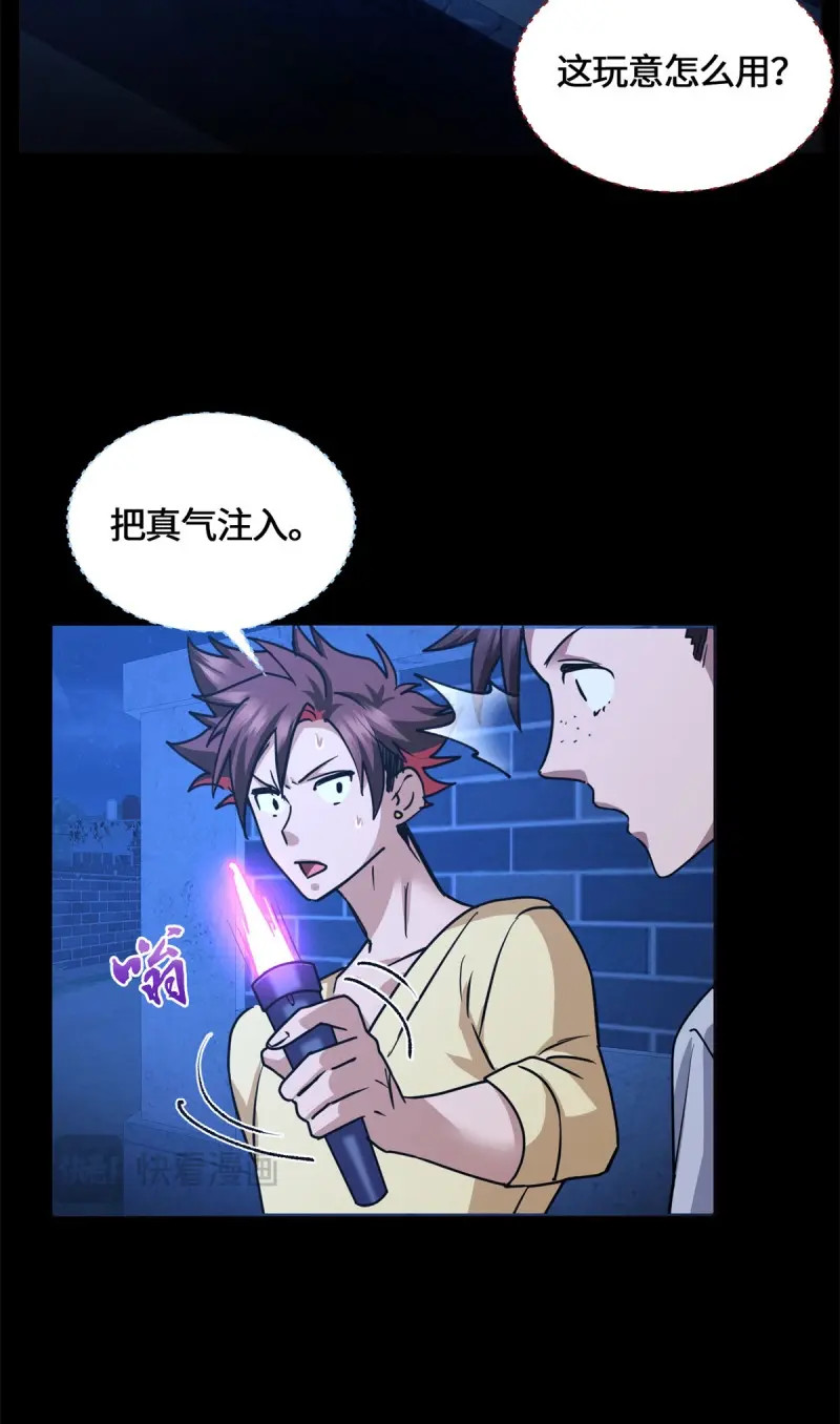 第83话 083 前辈你好坑 第 42 页
