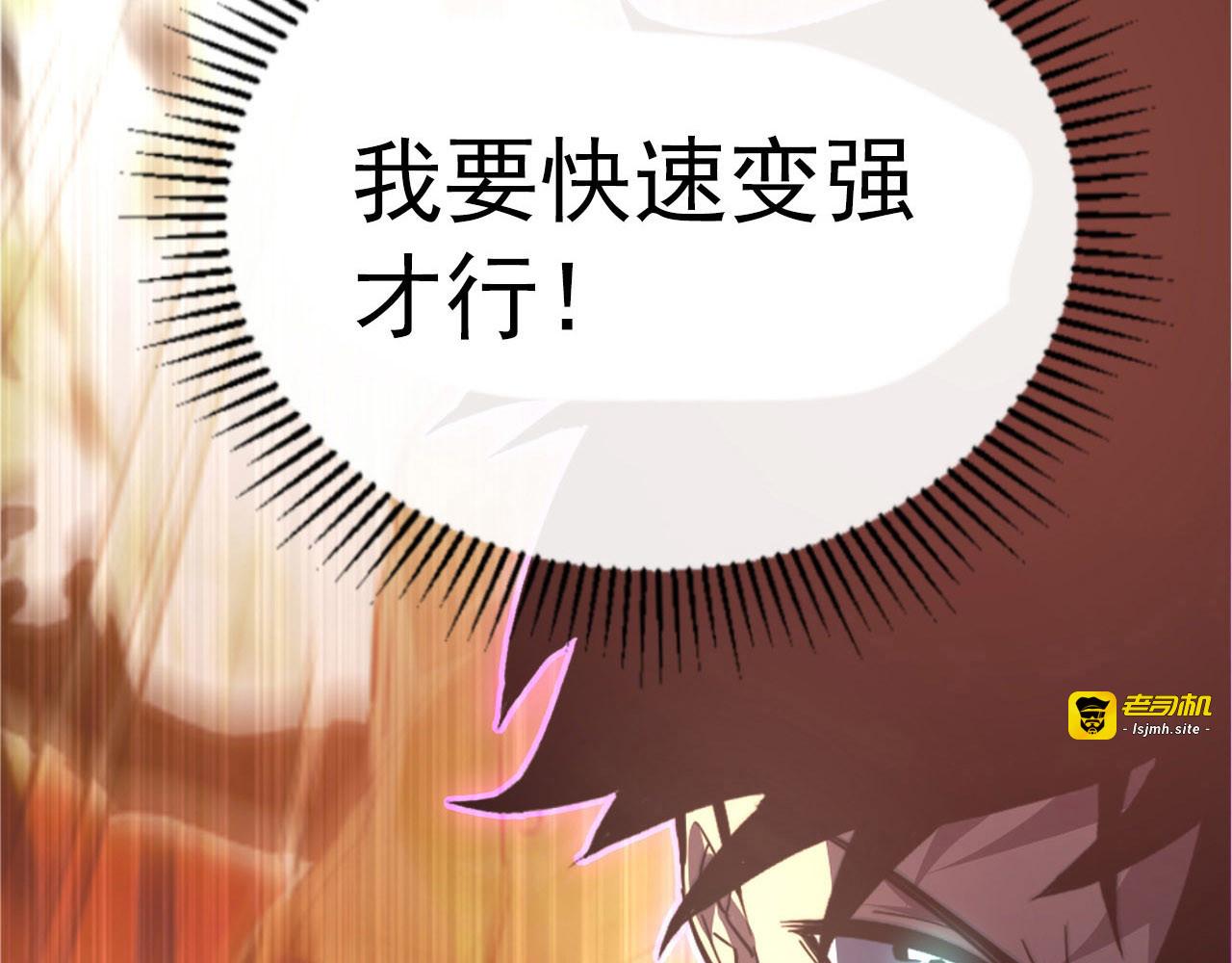 099 击杀A级怪兽 第 67 页