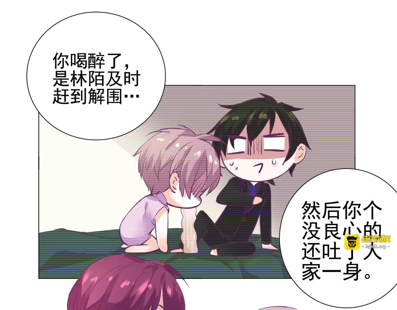 第33话 谁帮我换了衣服！ 第 25 页