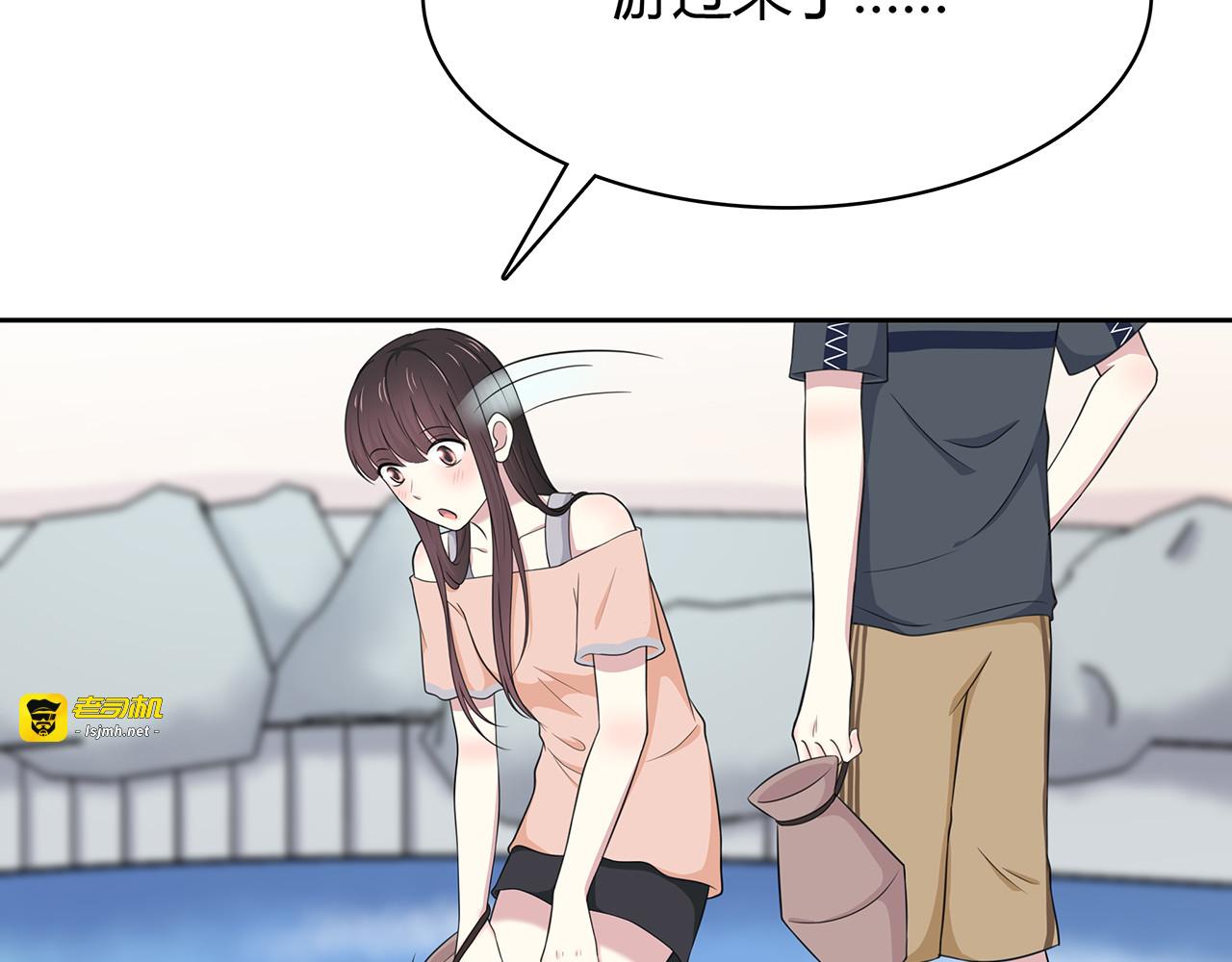 第85话 摸鱼 第 45 页