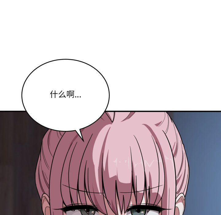 第14话 第 56 页